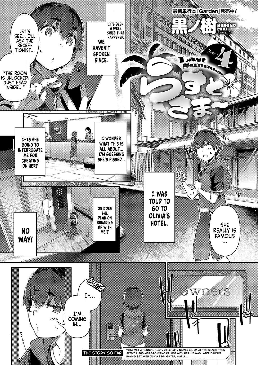 Hentai Manga Comic-Last Summer 4-Read-1